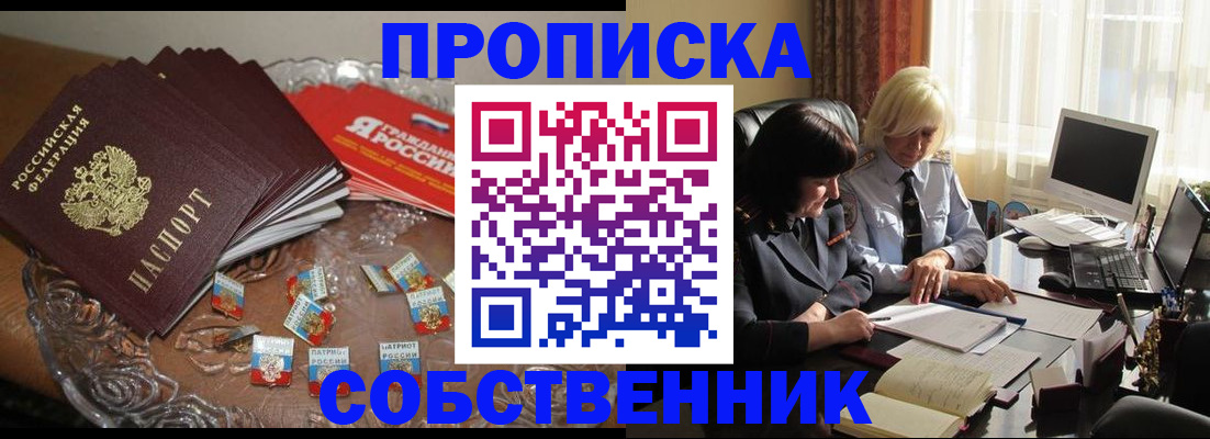 временная регистрация 2025 в Нефтеюганске