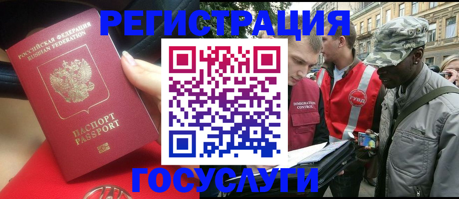 временная прописка в Нефтеюганске