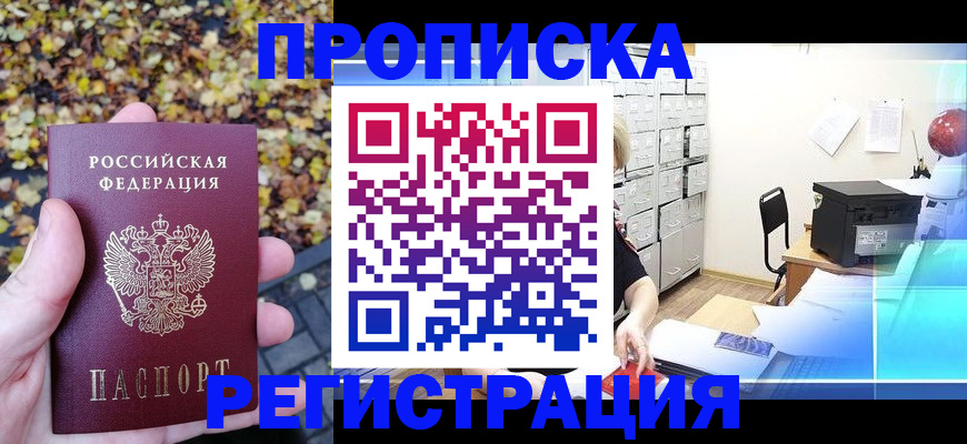 найти адрес прописки в Нефтеюганске