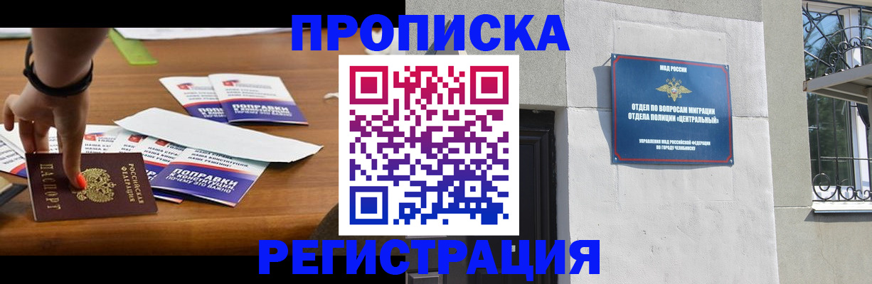 временная регистрация поиск в Нефтеюганске